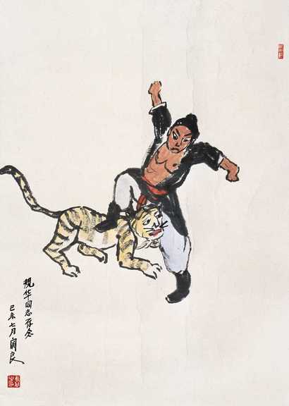 关良 己未（1979年）作 武松打虎 镜心